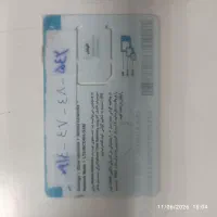 سیمکارت رند