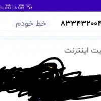 خط ثابت