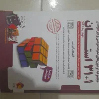 کتاب تست ۳۱ استان
