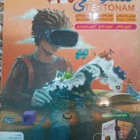 تستونامی نهم/هوش کمپلکس/اسمارتیزنهم/ورودیوم