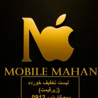 خرید و فروش سیم کارت 0912