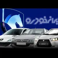 خ و فروش ماشین صفر کیلومتر دنا، ۲۰۷، تارا،  ریرا