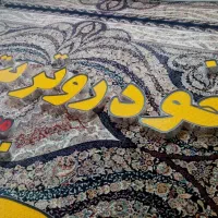 تابلو چلنیوم بازار خودرو تربت جام.معاوضه