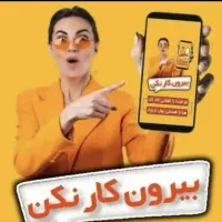 فراخوان دورکاری