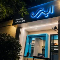 بارسیتا شیف صبح
