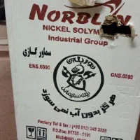سمار نو
