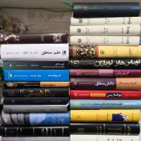 مجموعه کتب در فلسفه، تاریخ و..