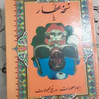 فروشنده کتب قدیمی