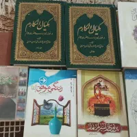کتاب مذهبی