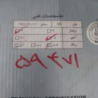 چراغ گردون رنگ قرمز آکبند