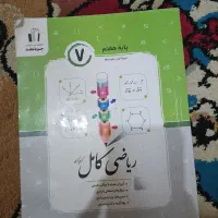 کتاب کار پایه هفتم