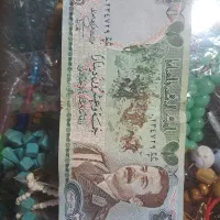 پول عراق (زمان صدام) ۲۵ دیناری