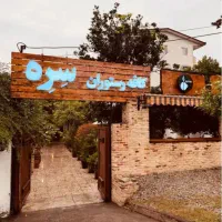 واگذاری فروش رستورران فوری زیر قیمت