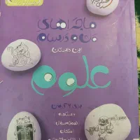 کتاب درسی پایه هشتم
