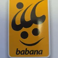 استخدام بازاریاب شرکت معتبربازرگانی (شهر بابانا)