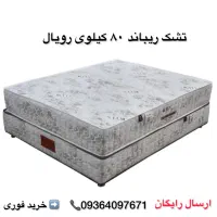 تک،عمده مرکز تولیدو پخش تشک رویال اصل ارسال رایگان