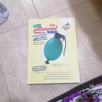 کتاب حل مسائل خیلی سبز