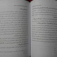 کتاب تفسیر موضوعی قرآن