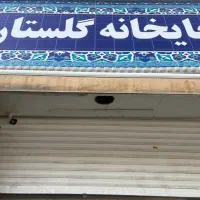 کارگر قهوه خانه