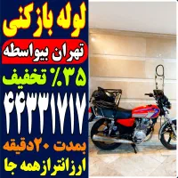 لوله بازکن فنر زنی جنت آباد بلوارفردوس شهرزیباپونک