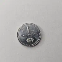 سکه ۱ تتری کمیاب گرجستان