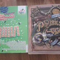کتاب کمک درسی رشته تجربی