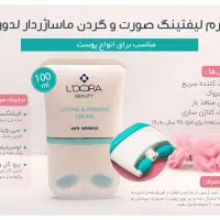 خریدلیفتینگ باقیمت باورنکردنی