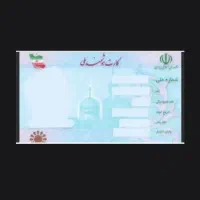 مدارک گمشده