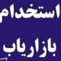 نیازمند ویزیتور خانم