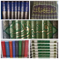 مناقب دانشنامه عقاید تفسیر نور سفینة البحار عبقری