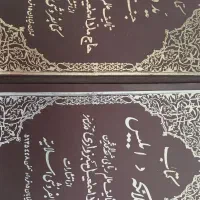 کتاب|کتاب و مجله ادبی|تبریز, |دیوار