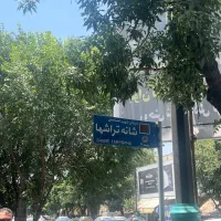 200-متر-حیاطی-25-متر-تجاری-3-طبقه-املاک-باهم