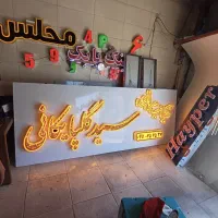 تابلو سازی  انواع تمام تابلو های تبلیغاتی