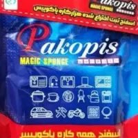 اسفنج همه کاره پاک و پیس