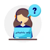 استخدام منشی در دپارتمان بین الملل مرکزی