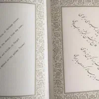 شعر|کتاب و مجله ادبی|ارومیه, |دیوار