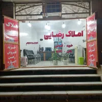 ملک تجاری شهر دلوار