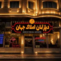 مشارکت در ساخت