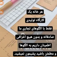 الگوی آماده