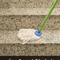 نظافت مشاعات و راه پله مسکونی فقط700(کف قیمت)