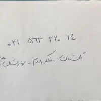 خط تلفن ثابت