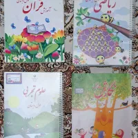 کتاب های پایه اول دبستان