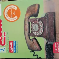 کتاب تست 2 جلد به همراه بانک نهایی