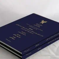 پا.یا.ن نامه کازرون