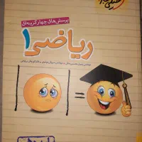 کتاب تست ریاضی دهم خیلی سبز نو