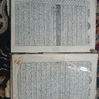 کتاب قرآن