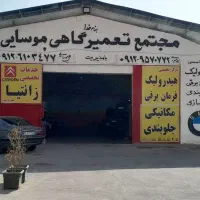 تعمیرگاه هیوندا کیا مزدا تویوتا چینی رنو ماکسیما