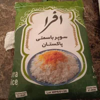 برنج پاکستانی.سوپر باستانی.افرا