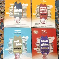 چهار کتاب کمک درسی جامع کنکور انسانی