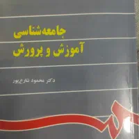 دانشگاه